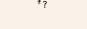CAPTCHA