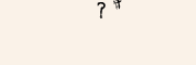 CAPTCHA